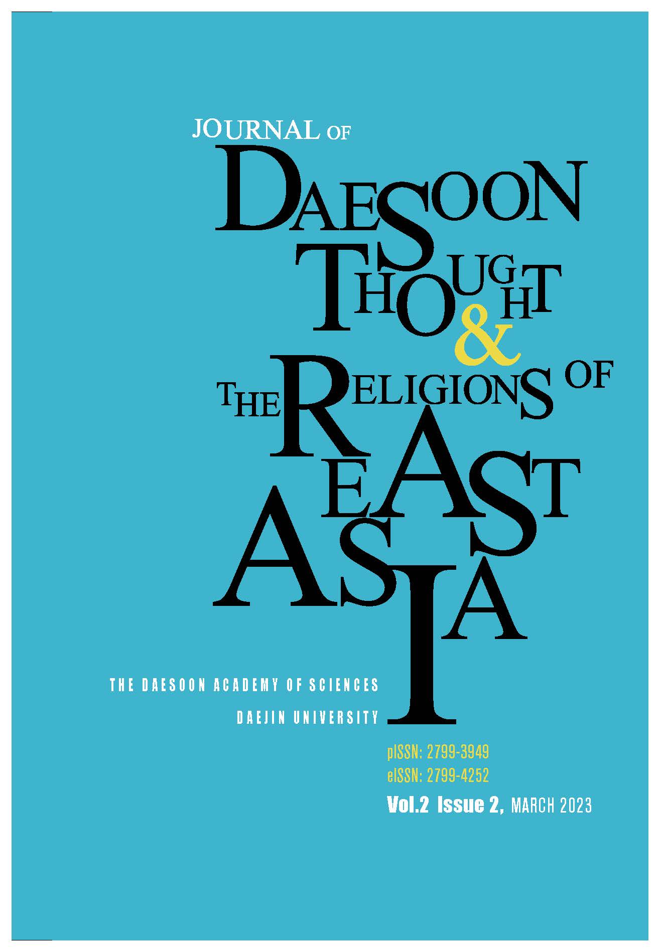 대순사상과 동아시아종교