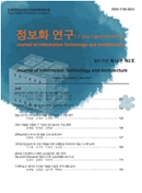 한국엔터프라이즈아키텍쳐학회 정보화연구
