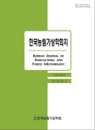 한국농림기상학회지
